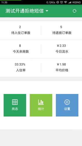 美住官方版图3