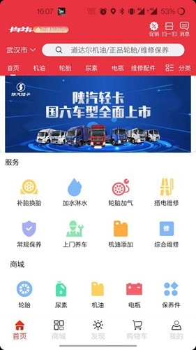 卡车之友(4)