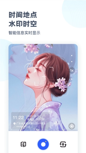 时空光年相机安卓版图3