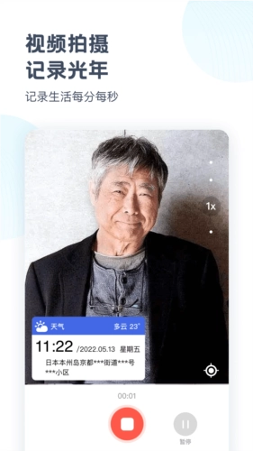 时空光年相机安卓版图2