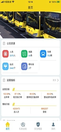 嘉定公交手机最新版图2