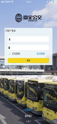 嘉定公交手机最新版图1