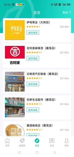 万用指南安卓免费版(2)