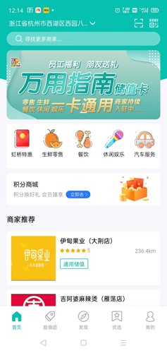 万用指南安卓免费版(3)