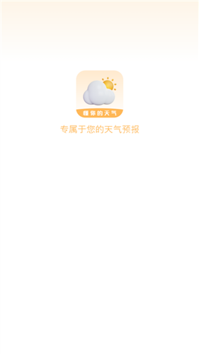 我的天气象预报原版图1
