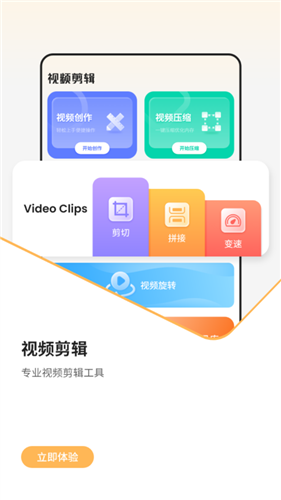 我的天气象预报原版图2