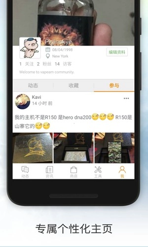 Vapeam电子烟社区免费版图2