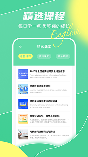 英语单词天天记原版图1