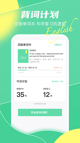 英语单词天天记原版图3
