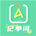 英语单词天天记原版 V3.1.2