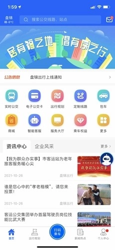 盘锦出行最新版图1