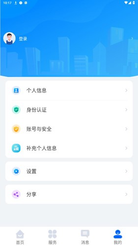 兴兴安安卓官方版图5