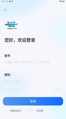 兴兴安安卓官方版图3