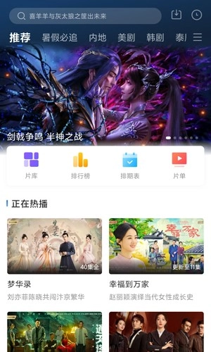 蓝天视频软件通用版图1