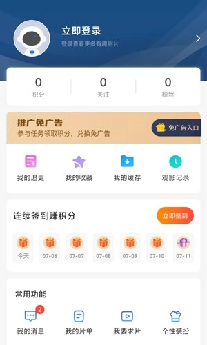 蓝天视频软件通用版图5