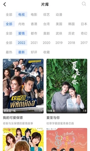 蓝天视频软件通用版图3