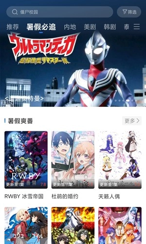 蓝天视频软件通用版图2