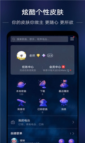若可音乐通用版(2)
