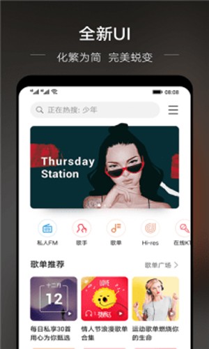 若可音乐通用版(1)