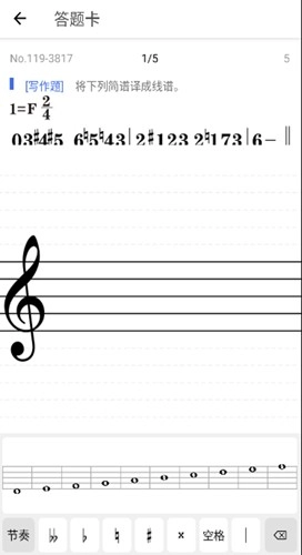 音乐生官方版图4