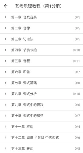 音乐生官方版图2