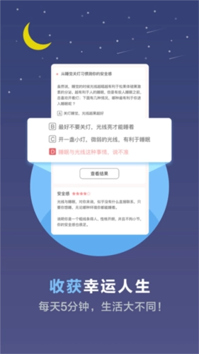 超全心理测试无广告版图3