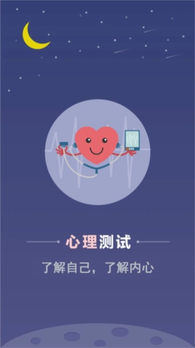 超全心理测试无广告版图1