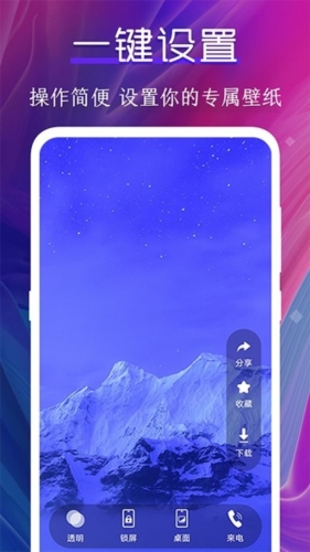 动态壁纸制作桌面最新版图4