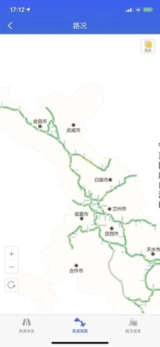 甘肃高速免费原版图4