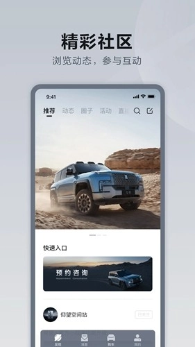仰望汽车截图2