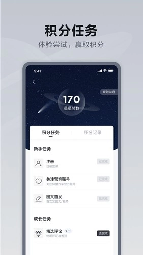 仰望汽车截图0