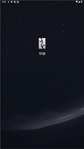 仰望汽车免费版下载