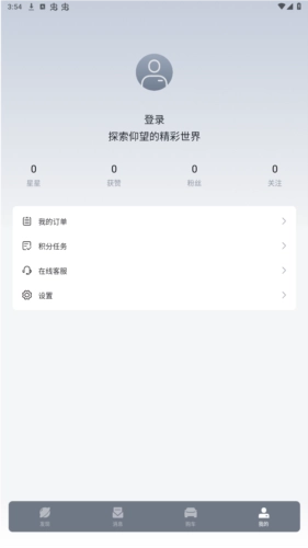 仰望汽车免费版下载
