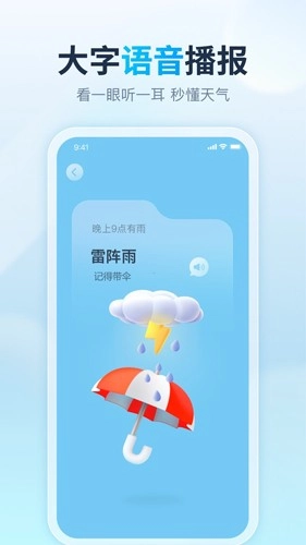 天天天气预报图2