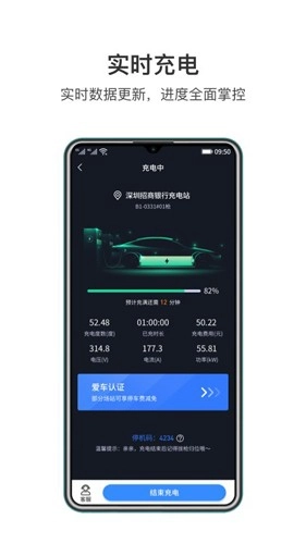 e电桩(改名润宝快充)手机版图3