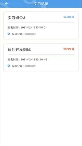职校家园企业版图2