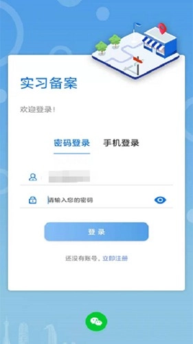 职校家园企业版图3
