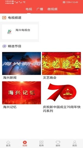 冀云海兴最新版(1)