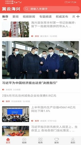 冀云海兴最新版(4)