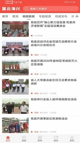 冀云海兴最新版(3)