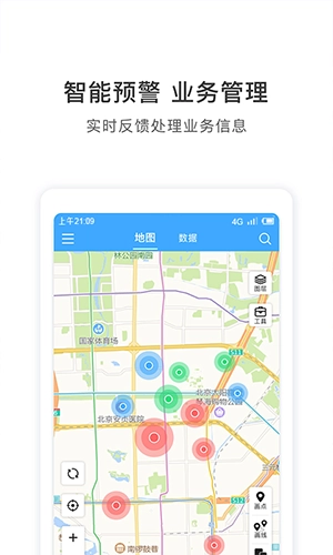 地图慧行业版(4)