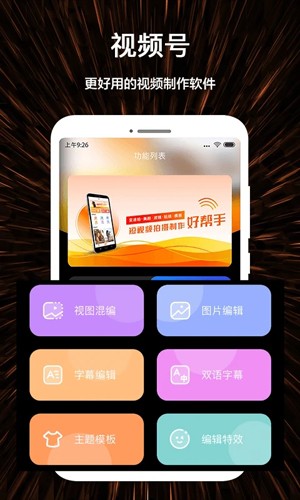 视频号制作免费原版(2)