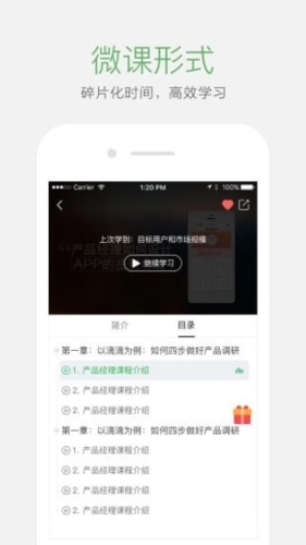 起点课堂免费版下载