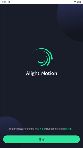 alightmotion凉笙版图1