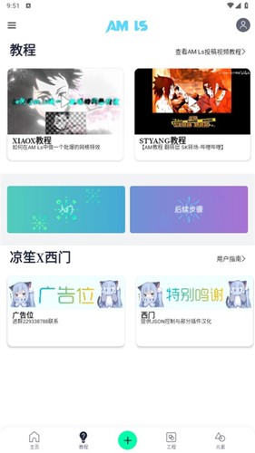 alightmotion凉笙版图2