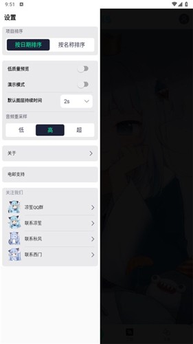 alightmotion凉笙版图4