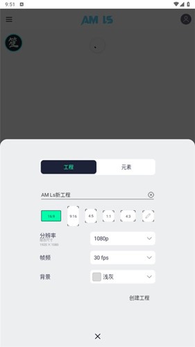 alightmotion凉笙版图3
