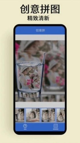 慢简修图拼图免费版图2