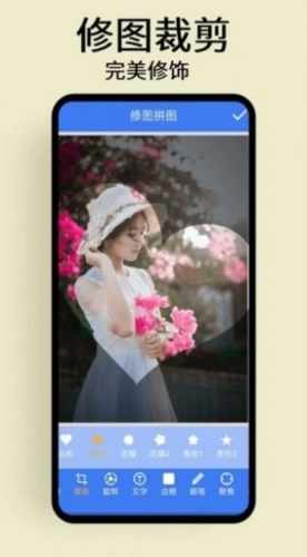 慢简修图拼图免费版图3