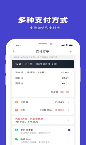 U净洗衣免费版图2